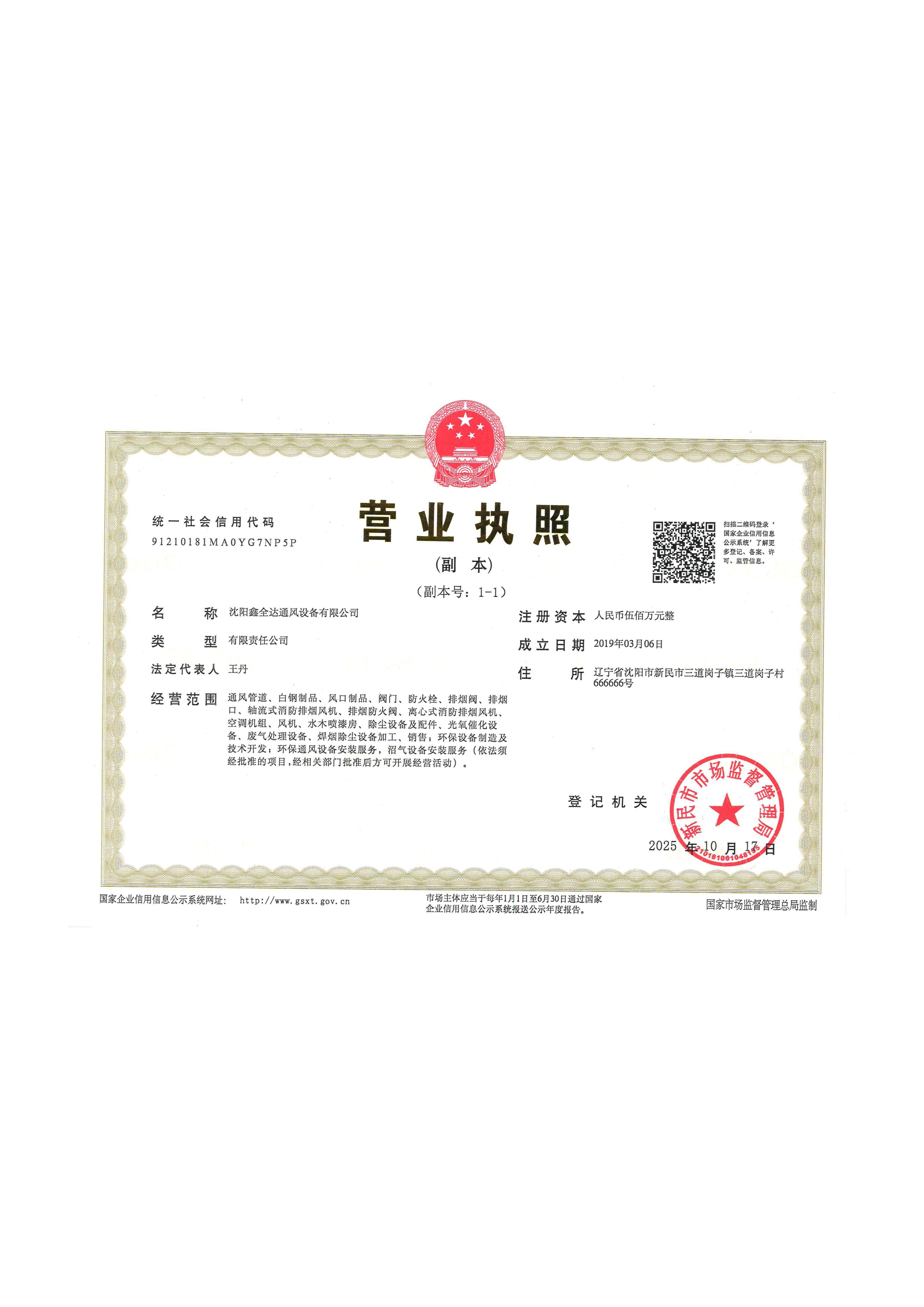 本溪风阀